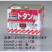 ESCO エスコ 7.0L 油性・トタン用塗料(青) EA942EJ-84 | 機械工具のラプラス