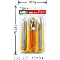 ANEX(アネックス) 検電ドライバーセット高圧6本組(スパークプラグテスター2500〜19000V) No.1095-H | 機械工具のラプラス