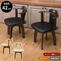 【離島配送不可】KELLY回転式チェアー(2脚入り)　DBR/LBR サカベ チェア 東京百貨店 | 東京百貨店