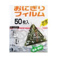 アートナップ おにぎりフィルム 50枚 | LARGO Yahoo!店