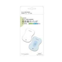 OMRON HV-KSPAD 患部集中パッド オムロン 電気治療器用 低周波治療器用 交換パッド HVKSPAD