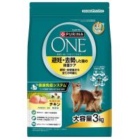 ピュリナワン キャット ドライ 避妊・去勢した猫の体重ケア チキン 3kg | LARGO Yahoo!店