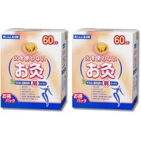 2個セット せんねん灸太陽 火を使わないお灸 60コ入 | LARGO Yahoo!店