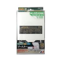 日本アンテナ NSB42DSUE-BP 3.2GHz 利得切換式屋外用電源着脱型ブースター | LARGO Yahoo!店