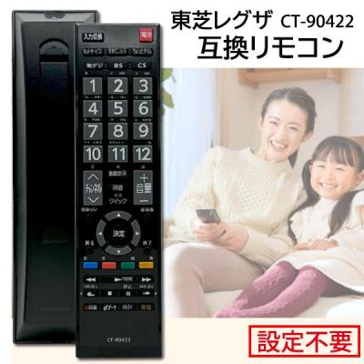 TOSHIBA REGZA 32s8 リモコンのおすすめ人気商品一覧 通販 - Yahoo