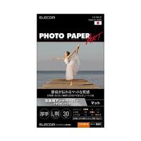 エレコム 写真用紙 プリンター用紙 L判 30枚 マット 厚手 クオリティマット インクジェット用紙 ホワイト EJK-QML30 | LARGO Yahoo!店