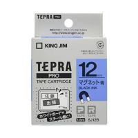 キングジム テープカートリッジ テプラPRO マグネットテープ 12mm 青 SJ12B | LARGO Yahoo!店