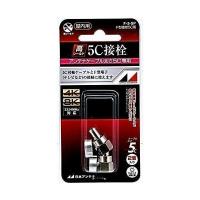 日本アンテナ F型接栓 5C用 チューリップリング付 2個入 F-5-SP | LARGO Yahoo!店