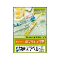 エレコム ラベルシール はがきサイズ 耐水 ホワイト光沢フィルム 132枚 33面×4シート EDT-TNM2 | LARGO Yahoo!店