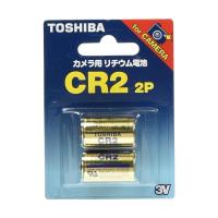 東芝 CR2G 2P カメラ用リチウムパック電池 2本パックTOSHIBA | LARGO Yahoo!店