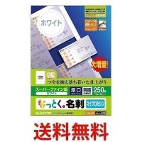 エレコム 名刺用紙 マルチカード A4サイズ マイクロミシンカット 250枚 (10面付×25シート) 厚口 両面印刷 | LARGO Yahoo!店