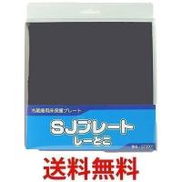 シャープ 冷蔵庫用床保護プレート ST0001 | LARGO Yahoo!店