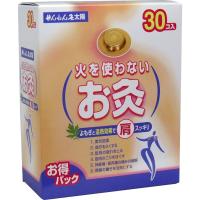 せんねん灸太陽 火を使わないお灸 30コ入 | LARGO Yahoo!店