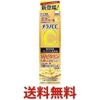 ロート製薬 メラノCC 薬用 しみ集中対策プレミアム 美容液 20ml | LARGO Yahoo!店