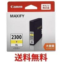Canon Canon 純正 インクカートリッジ PGI-2300 イエロー 大容量タイプ PGI-2300XLY | LARGO Yahoo!店