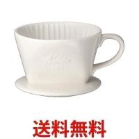 カリタ Kalita コーヒー ドリッパー 陶器製 1~2人用 ホワイト 101-ロト #01001 | LARGO Yahoo!店