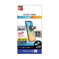 レイアウト RT-P33FDM iPhone 13 Pro Max用 フィルム 衝撃吸収 ブルーライトカット | LARGO Yahoo!店