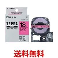 キングジム SC18P ピンク テープカートリッジ テプラPRO 18mm | LARGO Yahoo!店