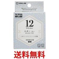 キングジム SBM12B スター(ブルー)  テプラPRO テープカートリッジ マットラベル(模様) 12mm | LARGO Yahoo!店