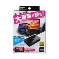 カシムラ KD-199 Miracastレシーバー HDMI/RCAケーブル付 | LARGO Yahoo!店