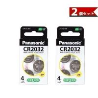 2個セット Panasonic CR2032 CR-2032/4H コイン形リチウム電池 3V 4個入り パナソニック ボタン電池 | LARGO Yahoo!店