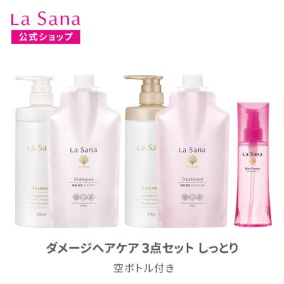 ラサーナ 公式ストア Yahoo!店 - 【公式ストア限定】お得なセット