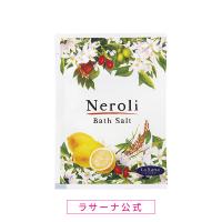 ラサーナ アロマ バスソルト 40g パウダータイプ ネロリ　（瀬戸内レモン果汁配合） 保湿 入浴剤 プレゼント プチギフト ギフト 女性 一回分 | ラサーナ 公式ストア Yahoo!店