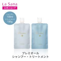 ラサーナ 公式ストア Yahoo!店 - Yahoo!ショッピング
