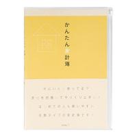 ミドリ 家計簿 B5 月間 かんたん家計簿 12355006 | 気まぐれサンタ