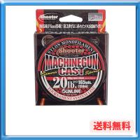 サンライン(SUNLINE) ナイロンライン シューター マシンガンキャスト 150m 5号 20lb ニューアットブラウン | 気まぐれサンタ