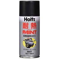 ホルツ ペイント塗料 耐熱塗料 ハイヒートペイント ブラック 耐熱温度 600℃ 180ml Holts MH013 | 気まぐれサンタ