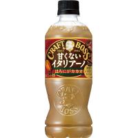 サントリー ボス BOSS クラフトボス 甘くないイタリアーノ ほろにがカカオ コーヒー ラテ 500ml×24本 | 気まぐれサンタ