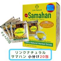 サマハン ティー　スパイス ハーブティー　4ｇ 20包　Samahan　リンクナチュラル　小分け　コストコ | LA Selectionショップ