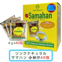 サマハン ティー　スパイス ハーブティー　4ｇ 40包　Samahan　リンクナチュラル　小分け　コストコ | LA Selectionショップ