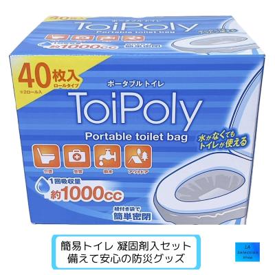 新品　未開封　簡易トイレ　トイポリー　２箱セット Amazon | コストコ ポータブルトイレ バッグ 40枚×1ケース