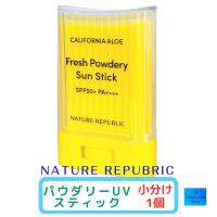 ネイチャーリパブリック パウダリーUVアロエスティック 24g 小分け 1個 日焼け止め コストコ | LA Selectionショップ