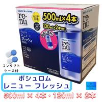 ボシュロム レニュー フレッシュ レニューフレッシュ　500ml×4本+120ml×2本　ソフト コンタクト洗浄液　コストコ | LA Selectionショップ
