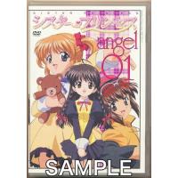 シスター・プリンセス angel 01 DVD | らしんばん通販 Yahoo!店