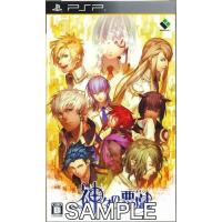 神々の悪戯 (通常版) PSP | らしんばん通販 Yahoo!店