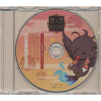 幽幻ロマンチカ 特典の商品一覧 通販 - Yahoo!ショッピング 幽幻ロマンチカ 特典の商品一覧 通販 - Yahoo!ショッピング