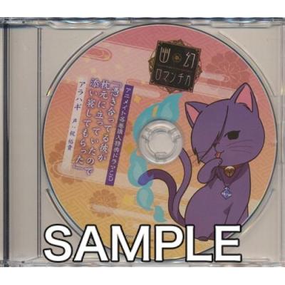 幽幻ロマンチカ 特典の商品一覧 通販 - Yahoo!ショッピング 幽幻ロマンチカ 特典の商品一覧 通販 - Yahoo!ショッピング