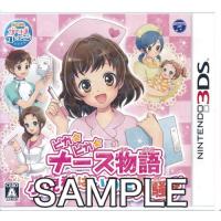 ピカピカナース物語 ?小児科はいつも大騒ぎ? 【3DS】 | らしんばん通販 Yahoo!店