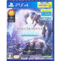 モンスターハンターワールド:アイスボーン マスターエディション PS4 MONSTER HUNTER モンハン | らしんばん通販 Yahoo!店