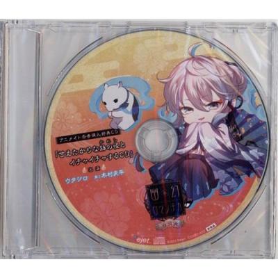 幽幻ロマンチカ 特典の商品一覧 通販 - Yahoo!ショッピング 幽幻ロマンチカ 特典の商品一覧 通販 - Yahoo!ショッピング