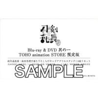 刀剣乱舞-花丸- 飯田恵理子描き下ろしちびキャラアクリルスタンディ8振りセット 其の一 TOHO animation STORE限定版 BD/DVD | らしんばん通販 Yahoo!店