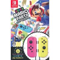任天堂スイッチマリオパーティセットのおすすめ人気商品一覧 通販