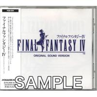 ファイナルファンタジー IV オリジナル・サウンド・ヴァージョン FINAL FANTASY | らしんばん通販 Yahoo!店