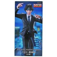 ハンターハンター フィギュア クロロのおすすめ人気商品一覧 通販