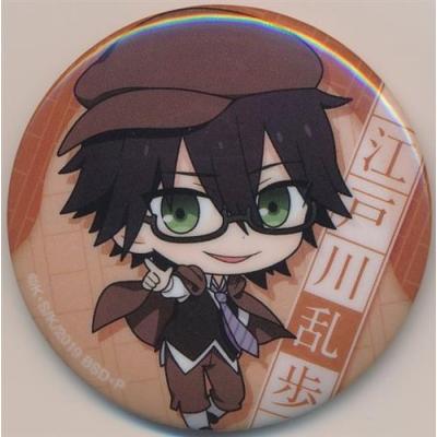文豪ストレイドッグス江戸川乱歩缶バッジまとめ売り 文豪ストレイドッグス 文スト 江戸川乱歩 まとめ売り 【公式通販】
