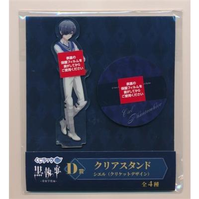 黒執事 シエル（テレビ、アニメ、キャラクターグッズ）｜コレクション